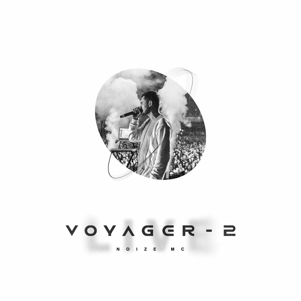 Noise voyager. Noize mc. альбом voyager-2. вояджер-1 noize mc. нойз мс вояджер 1. noize mc — voyager-2 (live at stadium, 2025) последний концерт.