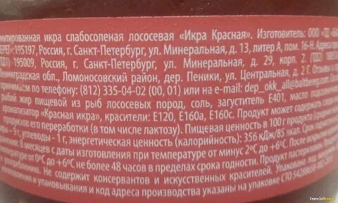 Имитирующий состав