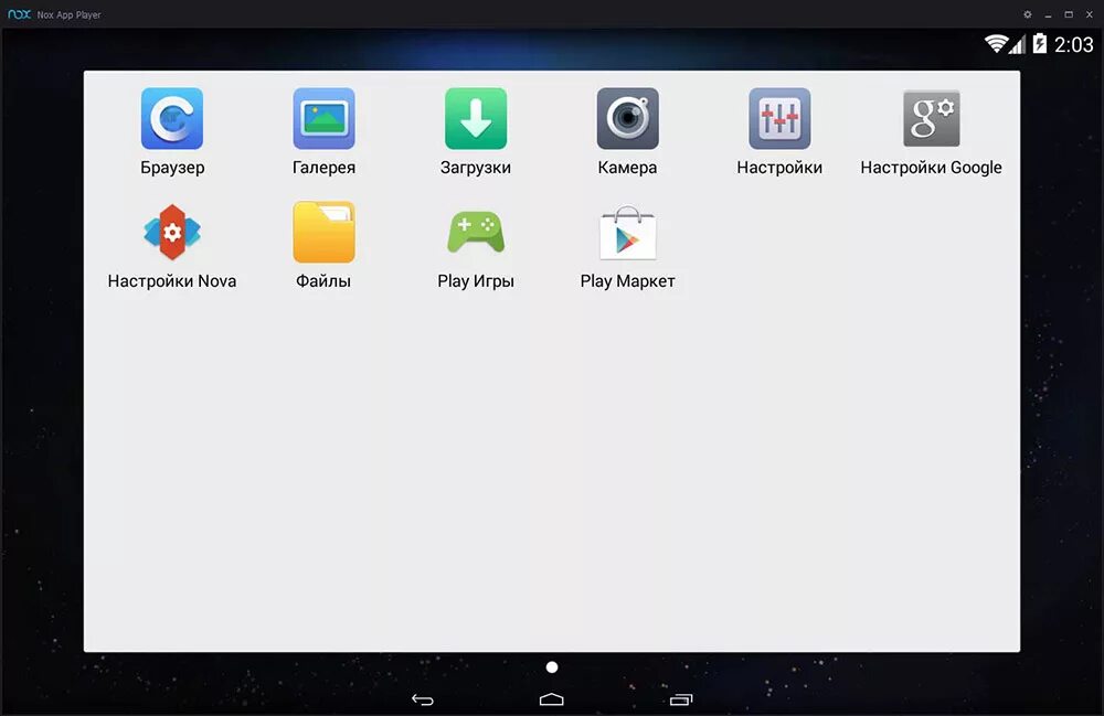 Эмулятор андроид nox player. Эмулятор приложений андроид для Windows. Nox app Player. Nox приложение. Нокс эмулятор.