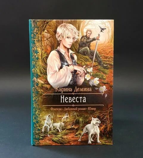 невеста карины деминой