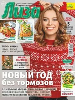 50 декабря