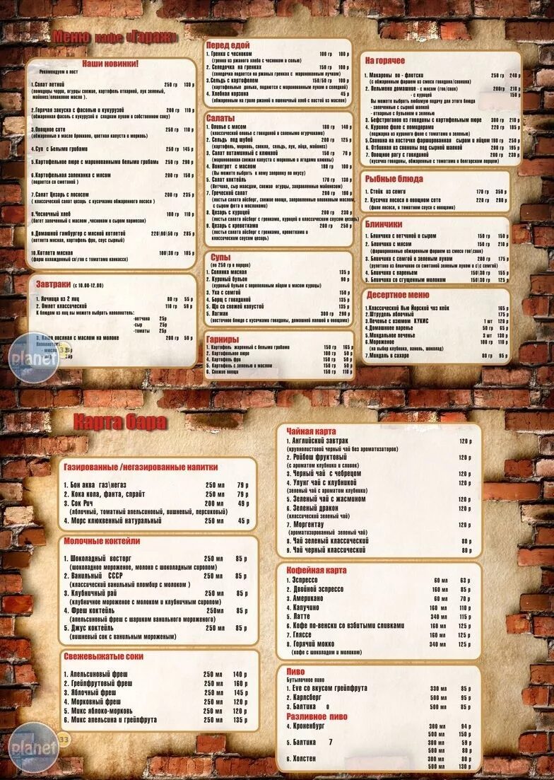 Старый оскол перекресток график. Кафе гараж старый оскол меню. Старый оскол перекресток график. Магазин перекрёсток старый оскол показать фото. Тц перекресток старый оскол.