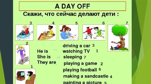 Rest day перевод. Урок английского языка. Презентация по английскому языку. Презентация на английском языке. Уроки по английскому языку.