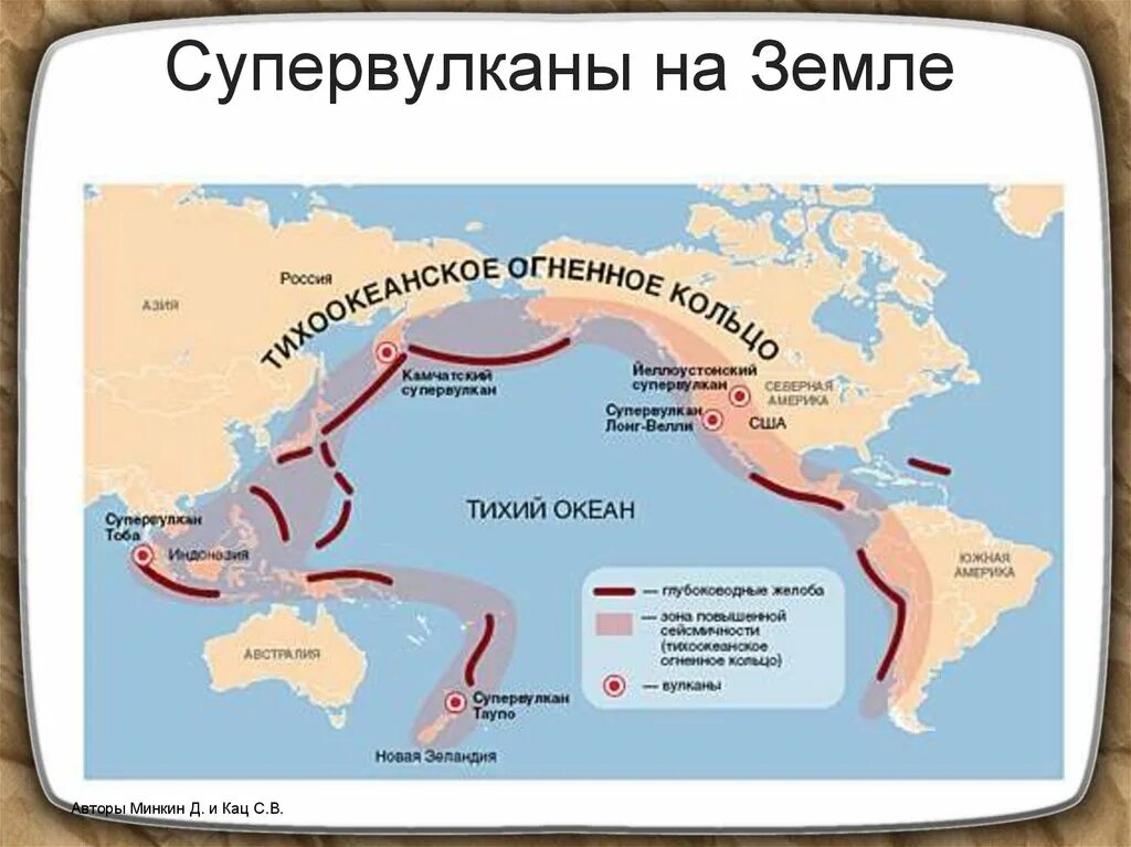 Тихоокеанское вулканическое огненное кольцо. Сейсмические пояса Тихоокеанское огненное кольцо. Тихоокеанское вулканическое огненное кольцо Япония. Страны в которых происходят землетрясения