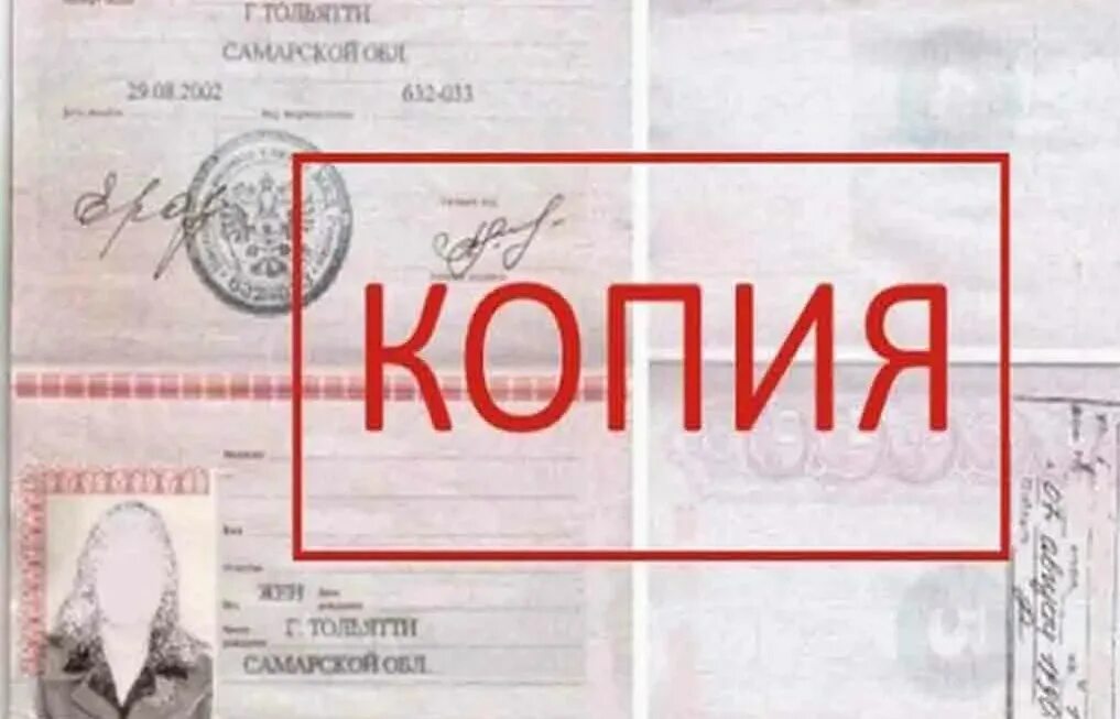 Как взять копии. Как взять копии