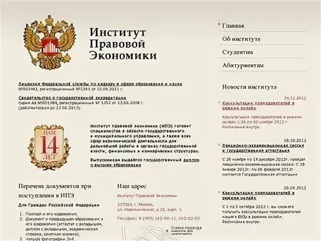 Институты экономики. Юридическое экономическое институт. Мфюа колледж калужская. Юридический факультет волжский. Санкт-петербургский юридический институт юридический факультет.