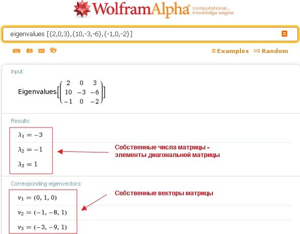 Wolfram matrix. Матрицы в вольфраме. умножение матриц wolfram mathematica. вольфрам альфа математика. как в вольфрам математика записать две матрицы.