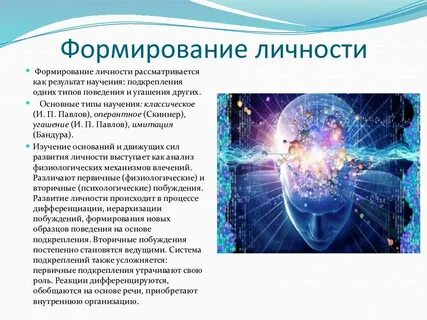 Техники развития личности