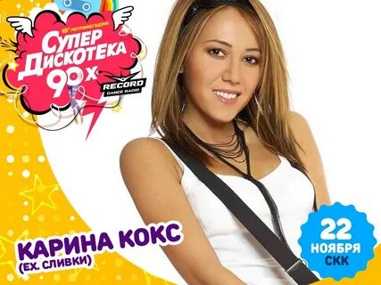 Karina koks блоггер