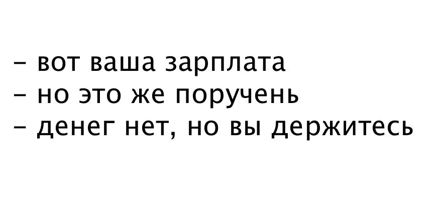 Но это же ветка. Зарплата ветка мем. мемы про зарплату ветка. мем это ваша зарплата ветка. это палка это твоя зарплата.