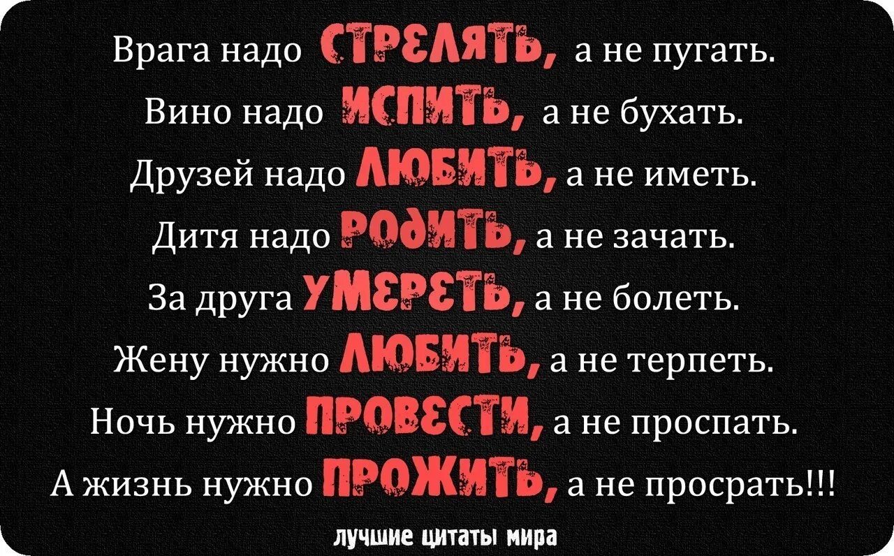 Статусы в вк про жизнь. Крутые цитаты. Крутые фразы. Цитаты про врагов.