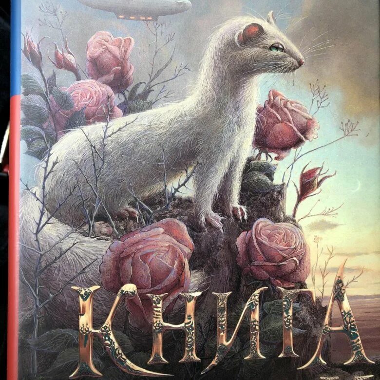 Фантастика аудиокниги про содружество. Техномаг книга. Книги для технарей. Пулман книга пыли тайное содружество. Курсант аудиокнига.
