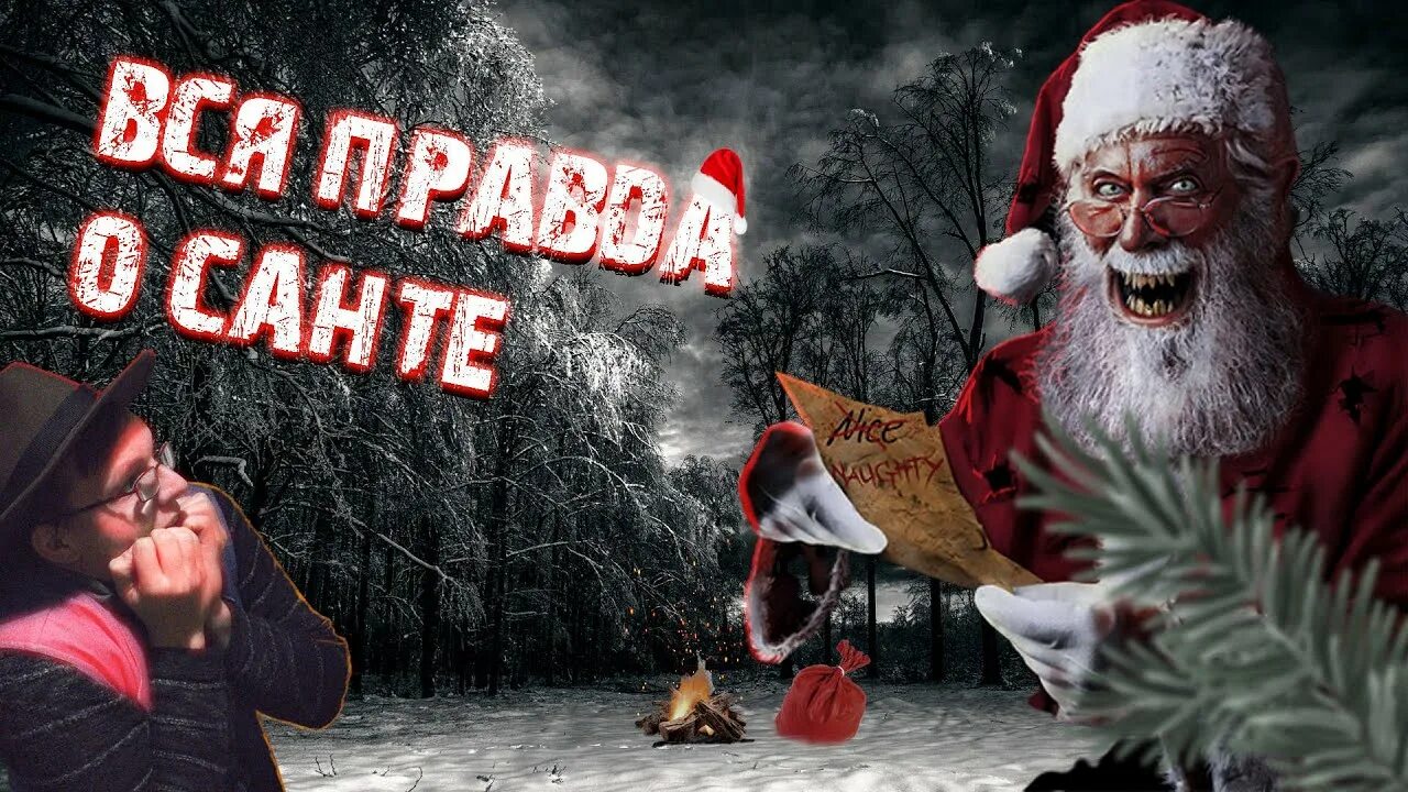 Ленинград дед мороз. Дед Мороз. Дед Мороз угрюмый мертвец. Дед Мороз СТЕНДОФФ 2.