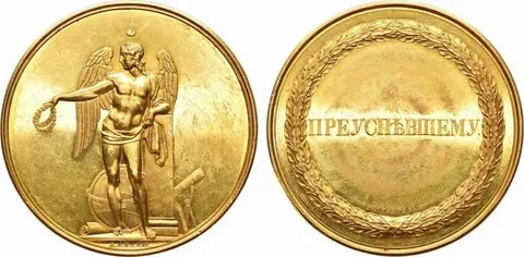 Бесплатные медали императорского