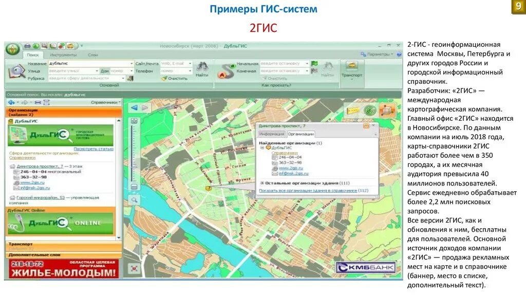 2gis ru нижневартовск