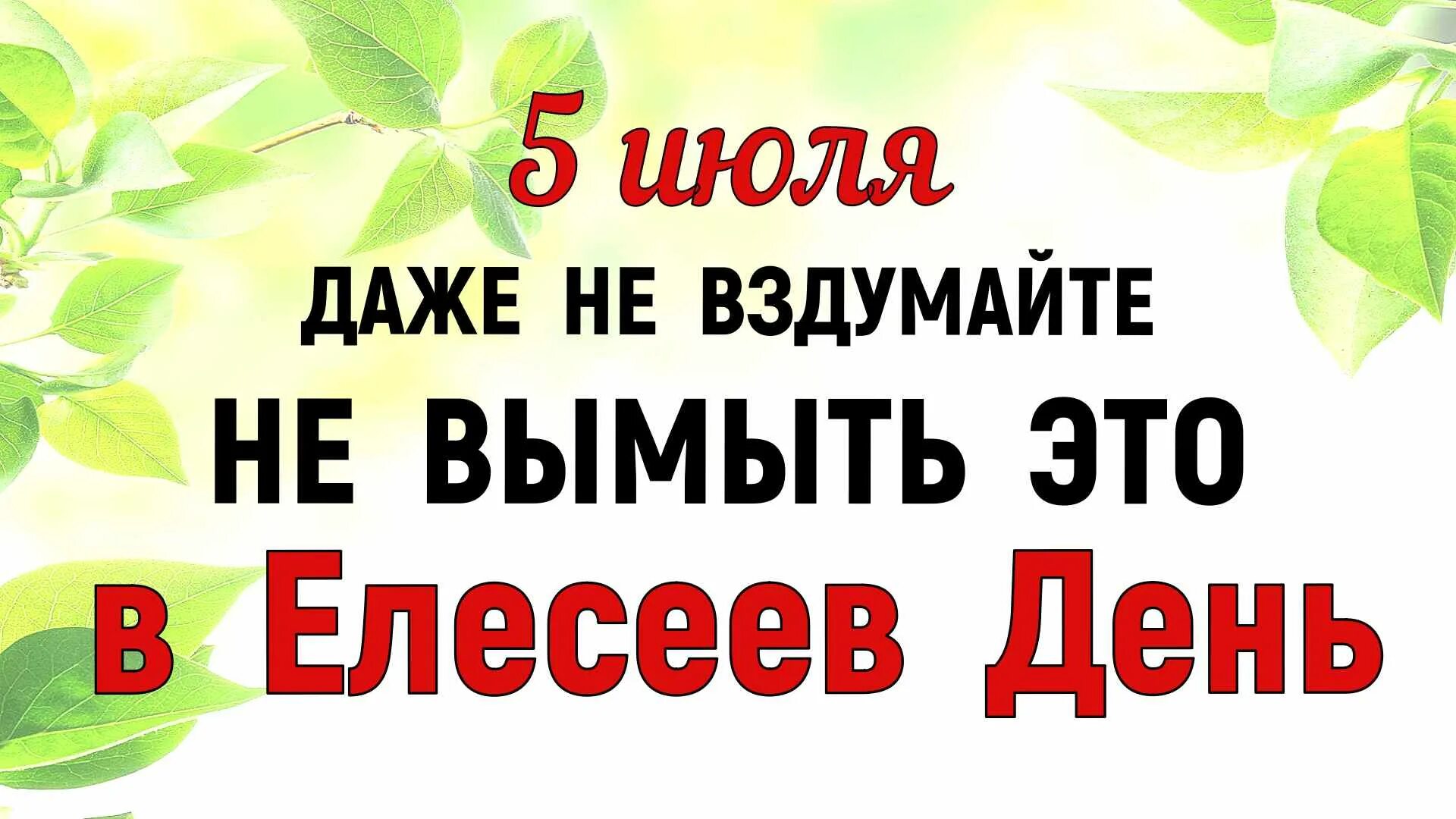 Пять дней в июне. 5 Июля день. 05 Июля праздник. Дата 5 июля. День 5 июля праздник.