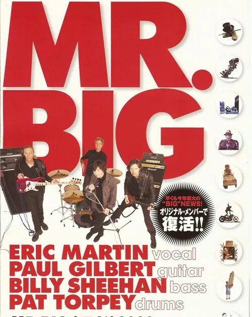 Being mr big. Группа Mr. big. Mr. big discography. Big Band обложки. Mr big Ровесник.