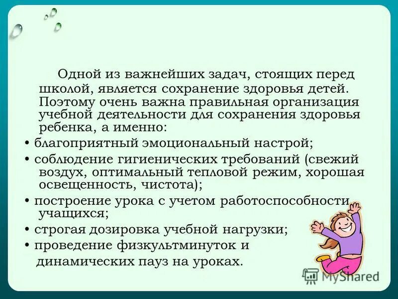 Задачи стоящие перед школой. Какие задачи стоят перед образованием. Проблема стоящая перед обществом. Задачи стоящие перед школой. Задачи стоящие перед школой.