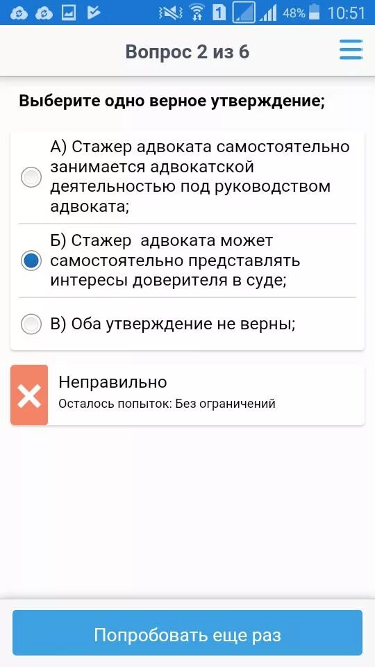 Тест экзаменов на адвоката. Тест на статус адвоката. Тестовый экзамен на адвоката. Тест Адвокатский экзамен. Сдача теста на адвоката.