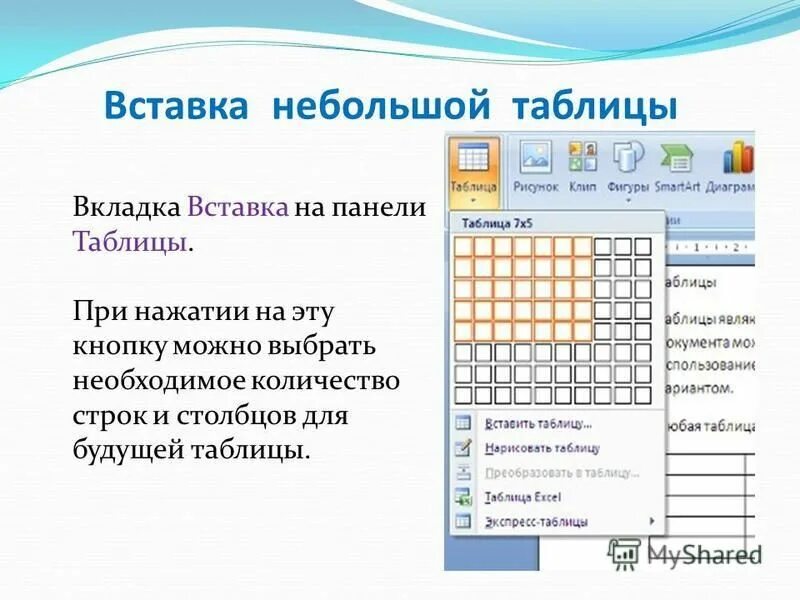 Сколько строк и столбцов. Сколько строк и столбцов