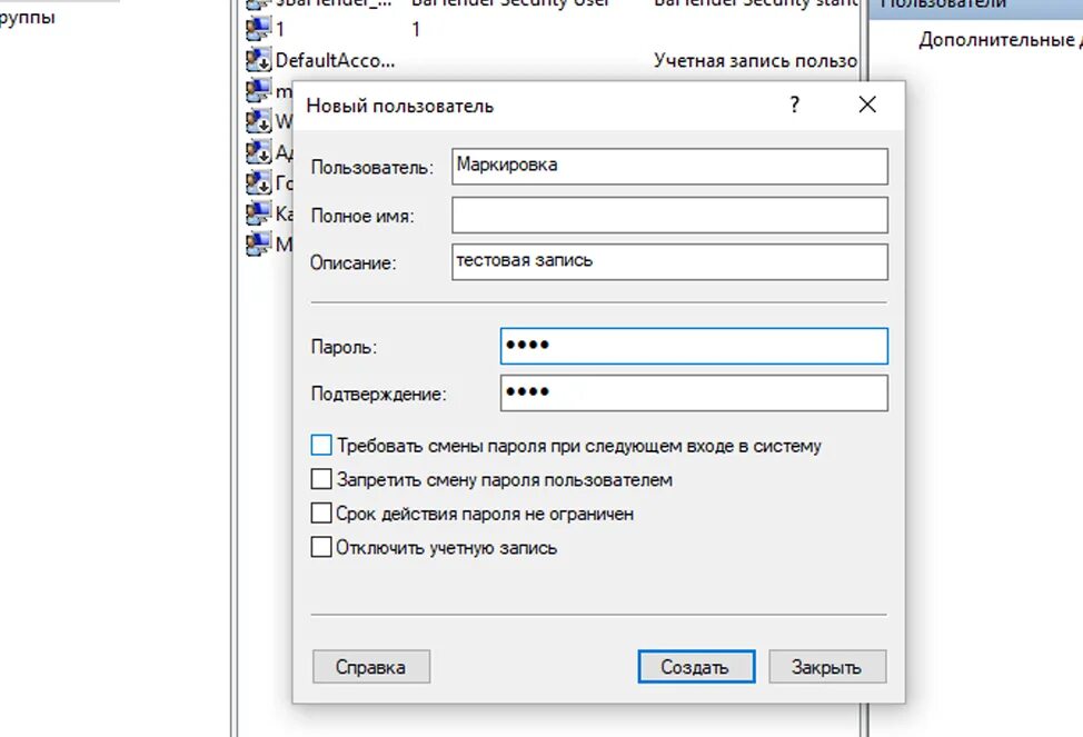 Создании user. Создание нового пользователя. Создать нового пользователя Windows. Как создать нового пользователя на Windows. Как создать нового пользователя на виндовс.
