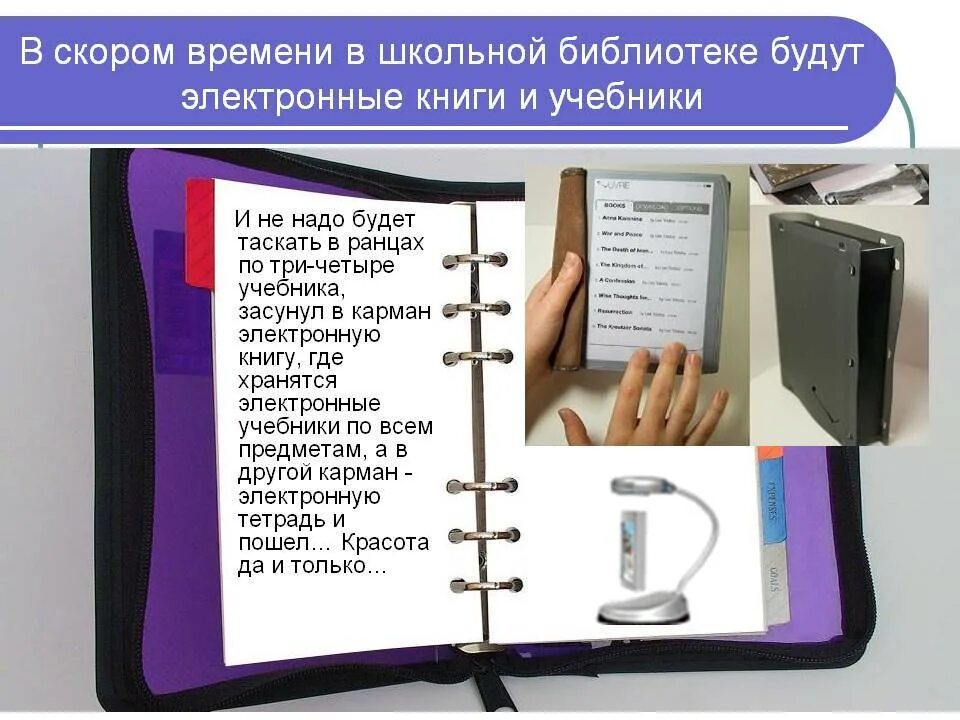 А г электронные учебники. Электронная книга. Библиотека электронных книг. Электронные книги журналы это. Чтение электронных книг.