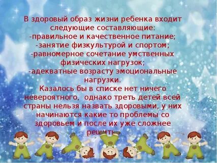 Песни про здоровый образ жизни для детей
