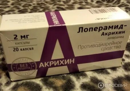 Таблетки лоперамид акрихин применение