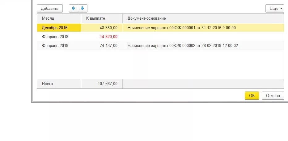 Выплата зарплаты через 1с. Ведомость на выплату заработной платы в 1с. Ведомости в кассу в 1с 8.3. Ведомости в банк в 1с 8.3. Ведомость в 1с 8.3.