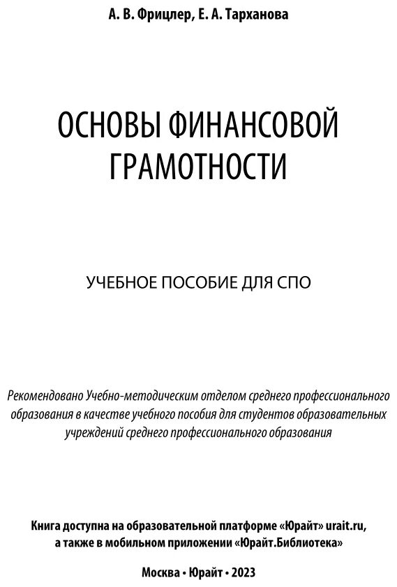 Финансовая грамотность 11 класс. Р. Каджаева м р финансовая грамотность. Финансовая грамотность 10. Книги по финансовой грамотности.