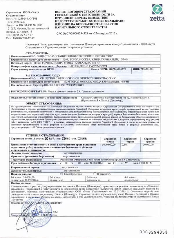 Договор страхования урегулирование. Договор страхования урегулирование