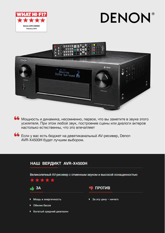 Denon avr 4500 внутри. Denon 4500. Denon 4500. Av-ресивер denon avr-x3500h. Ресивер yamaha rx 1080.