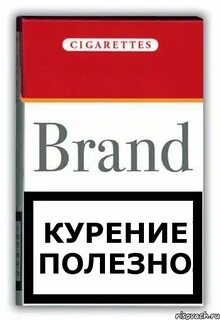 Полезные сигареты