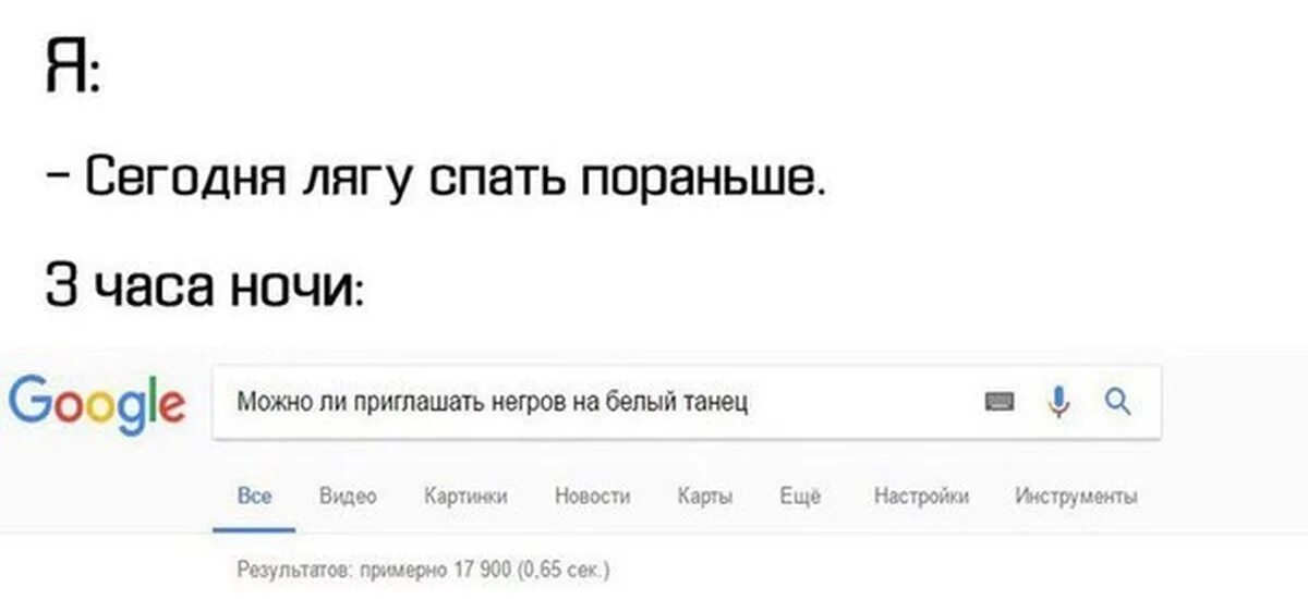 Вопросы на ночь смешные. Сегодня лягу спать пораньше 3 часа. Мысли в час ночи. Мысли в 3 часа ночи.