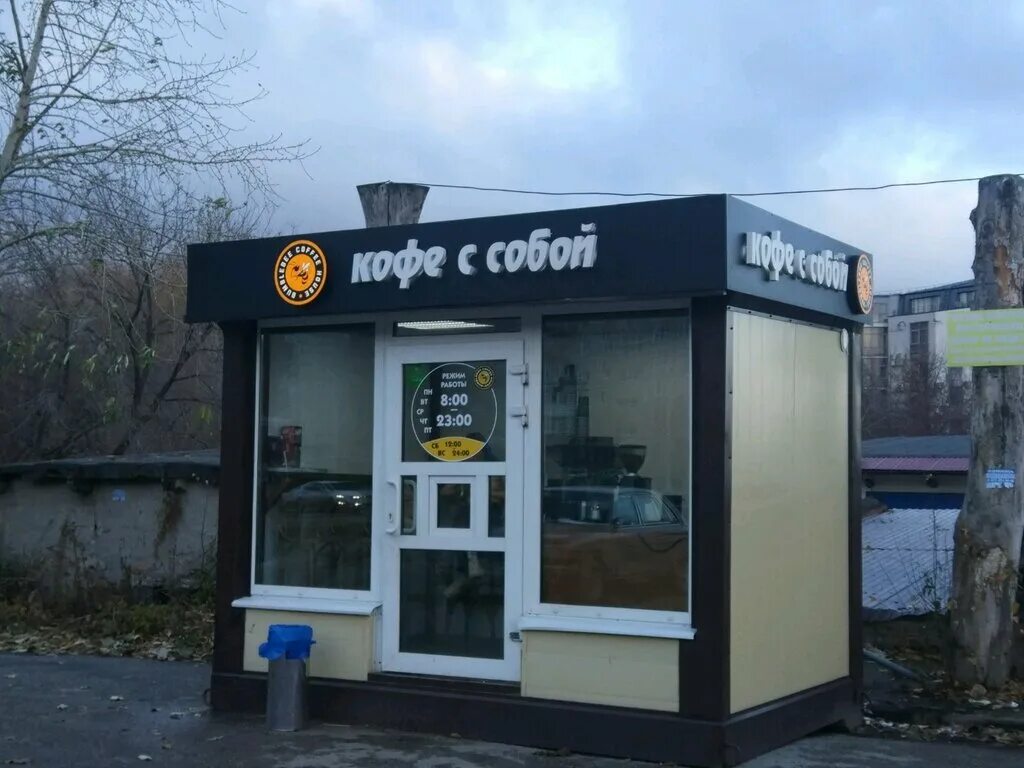 Кофе пермь. Кофейня форест пермь. Sheriff пермь. Кофе пермь. Кофе смайл пермь.