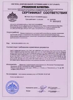 Окпд 2 утилизация