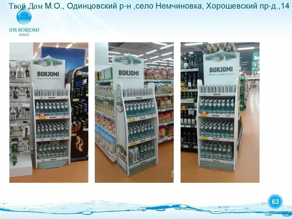 Торговый центр вегас немчиновка. , 14, село немчиновка фото. , 14, село немчиновка фото салон связи. Твой дом хорошевский пр 14 село немчиновка. Vegas хорошёвский пр.