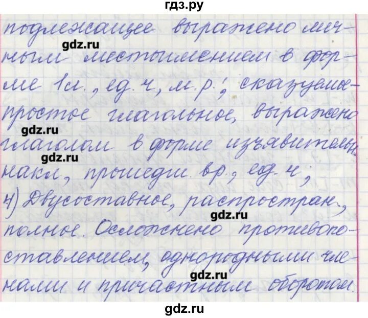 Русский 11 класс упражнение 279. Русский язык 9 класс упражнение 279