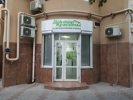 Доктор красоты