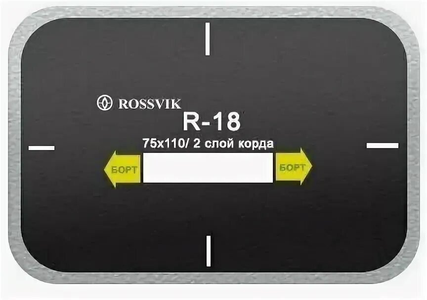 Пластырь Rossvik 85*130 r-14. Кордовый пластырь r14 Rossvik. R.14.B.10. R-14 пластырь кордовый, радиальный 85*130мм, 1сл. Россвик 14 пластырь.