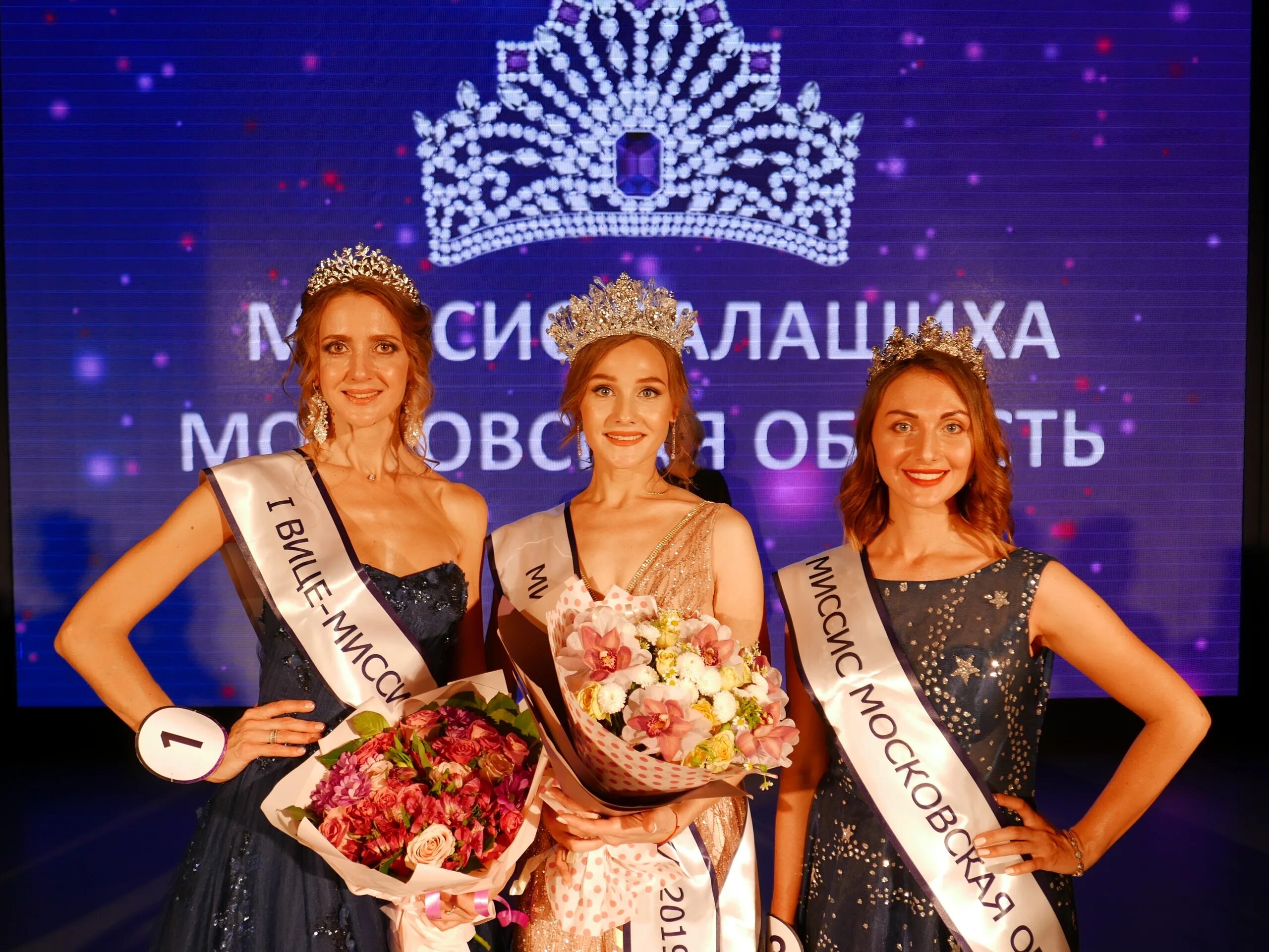 Мисс миссис 2019. Мисс Балашиха 2019. Мисс Балашиха 2022. Алена Юркина Балашиха. Мисс Балашиха 2020.