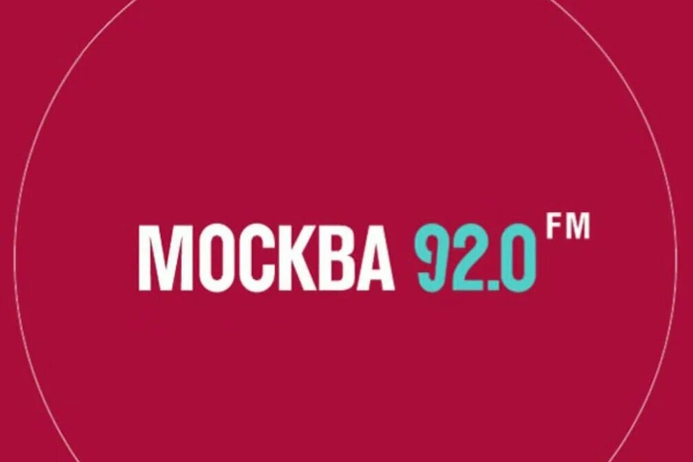 москва фм логотип. москва фм 92. слушать москва 92. 2. москва фм.