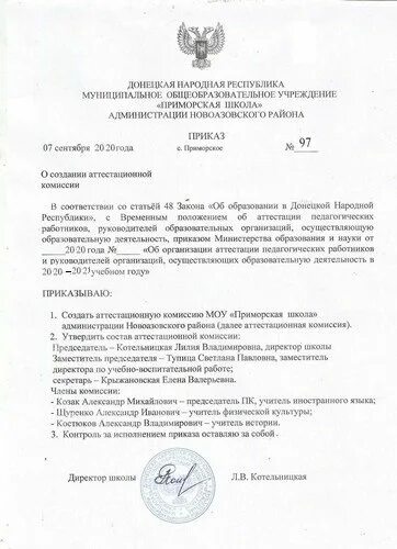 Положение об аттестационных комиссиях по аттестации