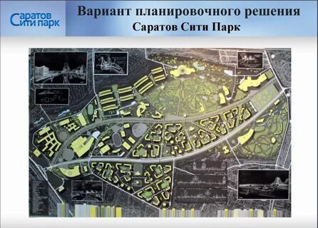 Булгаковский парк отзывы