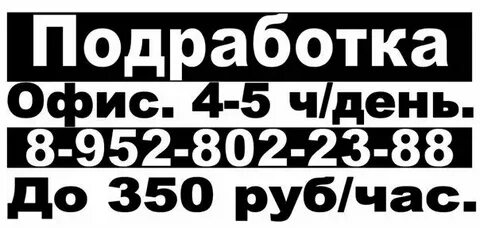 300 рублей час