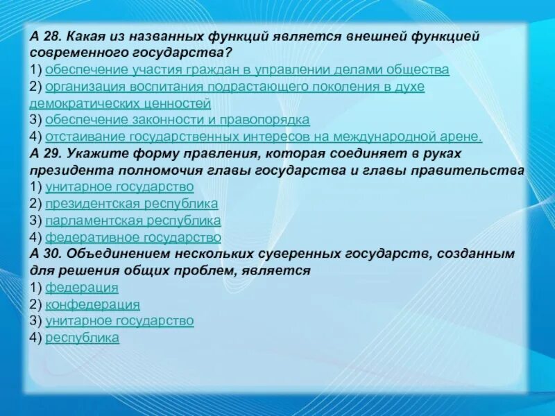 Назовите функции товара. Является внешней функцией современного государства. Какая функция является внешней функцией государства. Какие функции являются внешними функциями современного государства. Что является функцией.