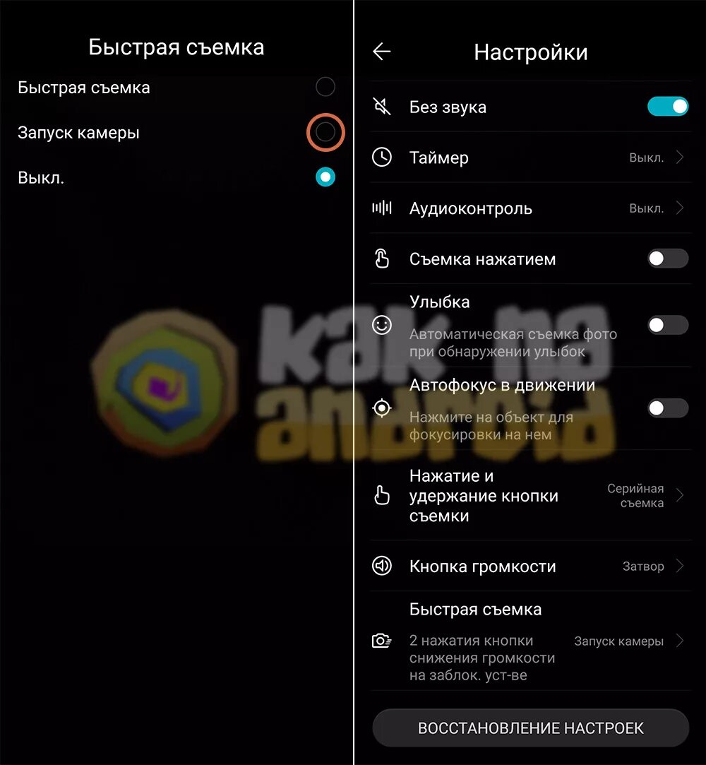 Включение камеры на телефоне. Как включить камеру на ho. Камера на хоноре. Камера на 10 хоноре. Как настроить камеру на хонор х8.
