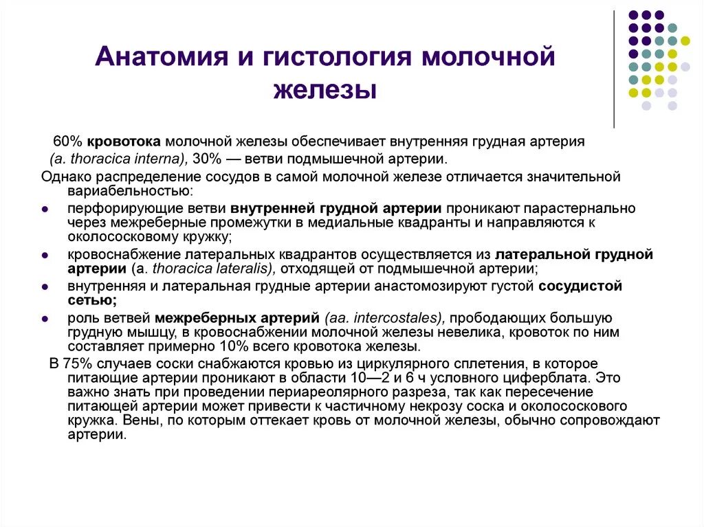 После операции опухоли молочной железы. Гистология молочной железы расшифровка. Классификация молочной железы гистология. Гистологический Тип опухоли молочной железы. Гистологическое заключение молочных желез.