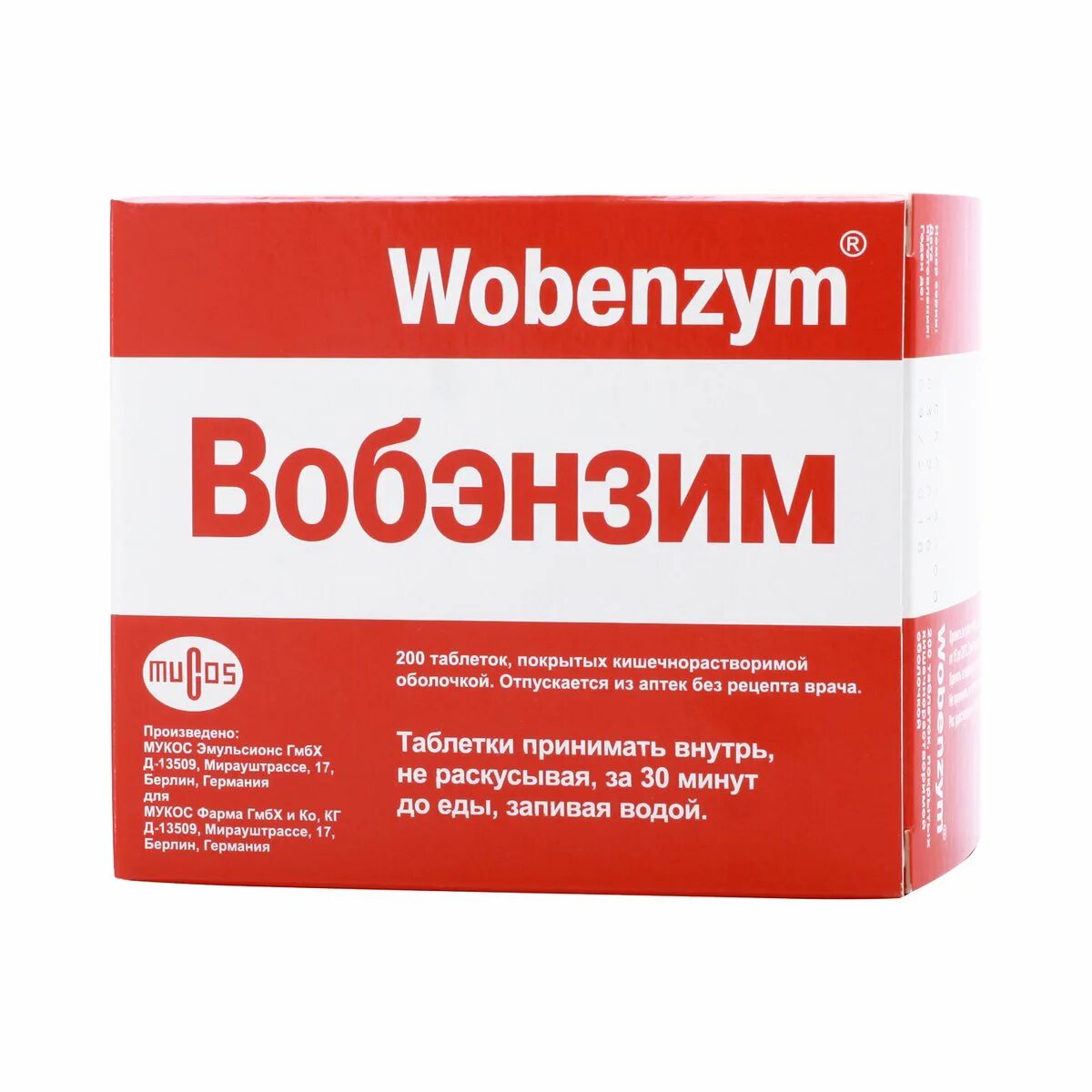 Где купить инструкция. Вобэнзим n200. Вобэнзим таблетки 200шт. Вобэнзим таб. П.О, 200 шт..