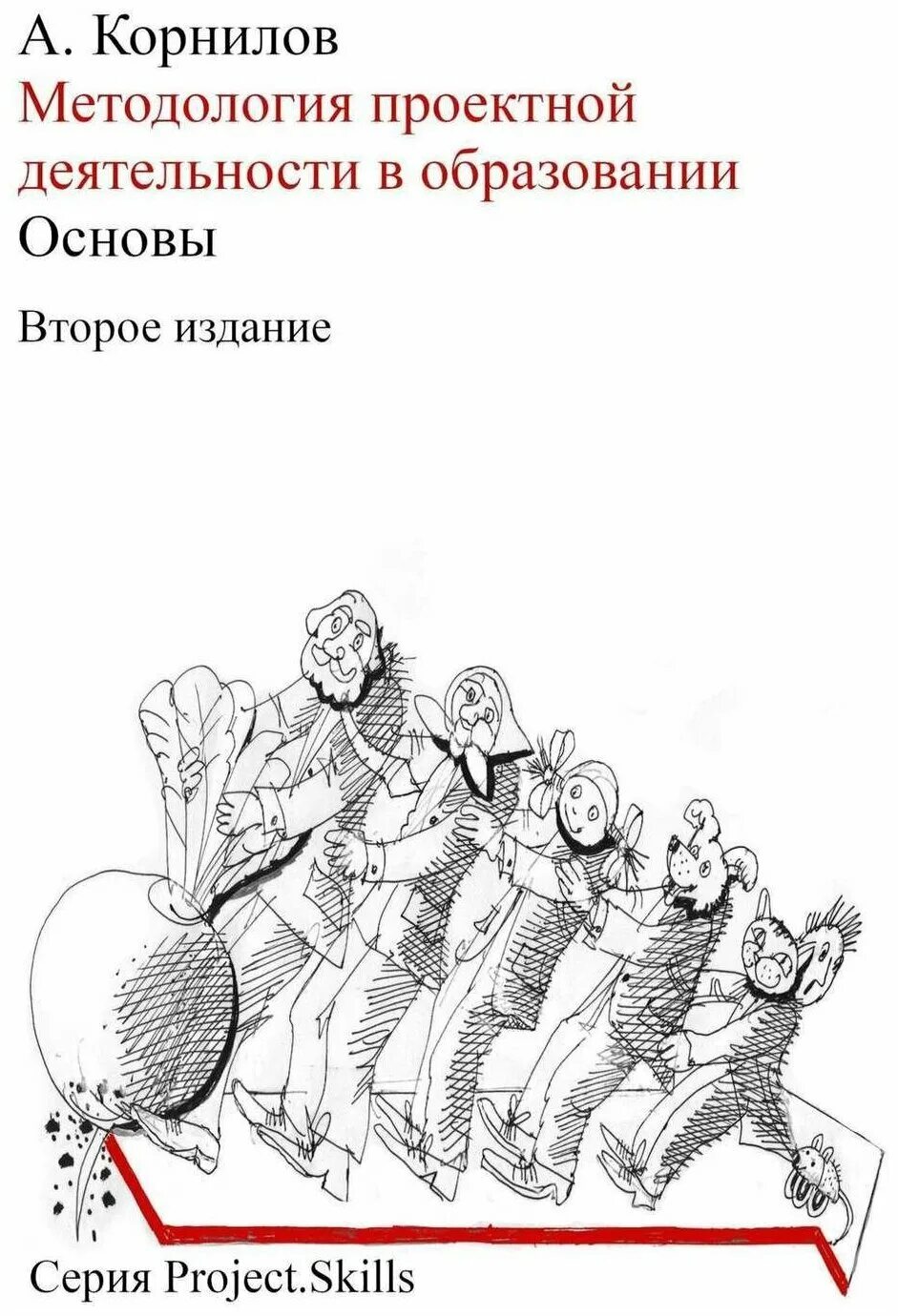 Основа 2 книга. Справочник по информатике. Основы мат анализа ильин позняк. Основа 2 книга. Гавдис основы сценарного мастерства главы.